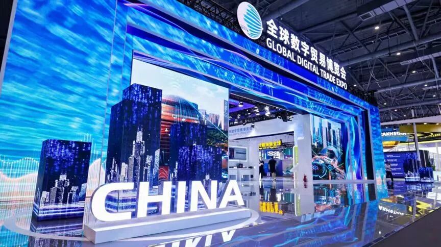 誠(chéng)邀參加｜北京泰豪亮相2025全球數(shù)貿(mào)會(huì)